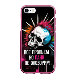 Чехол iPhone 7/8 матовый Все пропьем но панк не опозорим, цвет: 3D-малиновый