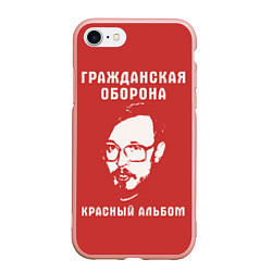 Чехол iPhone 7/8 матовый Егор Летов - красный альбом, цвет: 3D-светло-розовый