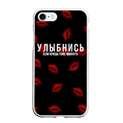 Чехол iPhone 7/8 матовый Следы от поцелуев, цвет: 3D-белый