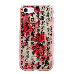 Чехол iPhone 7/8 матовый Японский стиль паттерны, цвет: 3D-светло-розовый
