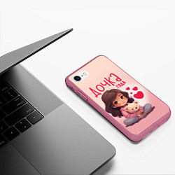 Чехол iPhone 7/8 матовый Любимая дочка года, цвет: 3D-малиновый — фото 2