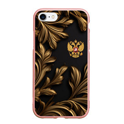 Чехол iPhone 7/8 матовый Золотой герб России и узоры из листьев, цвет: 3D-светло-розовый