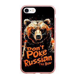Чехол iPhone 7/8 матовый Dont poke the Russian bear, цвет: 3D-светло-розовый