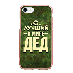 Чехол iPhone 7/8 матовый Лучший в мире дед
