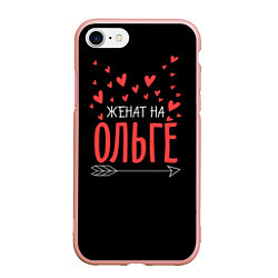 Чехол iPhone 7/8 матовый Женат на Ольге