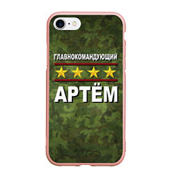 Чехол iPhone 7/8 матовый Главнокомандующий Артём