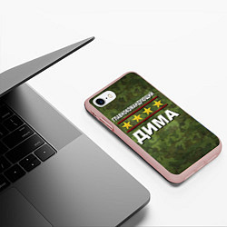 Чехол iPhone 7/8 матовый Главнокомандующий Дима, цвет: 3D-светло-розовый — фото 2