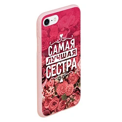 Чехол iPhone 7/8 матовый Лучшая сестра, цвет: 3D-светло-розовый — фото 2