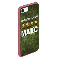Чехол iPhone 7/8 матовый Главнокомандующий Макс, цвет: 3D-малиновый — фото 2