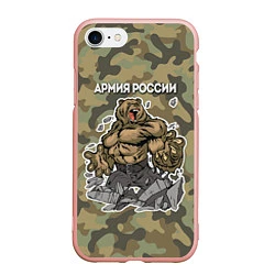 Чехол iPhone 7/8 матовый Армия России: ярость медведя, цвет: 3D-светло-розовый