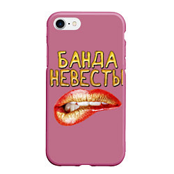 Чехол iPhone 7/8 матовый Банда невесты девичник, цвет: 3D-малиновый