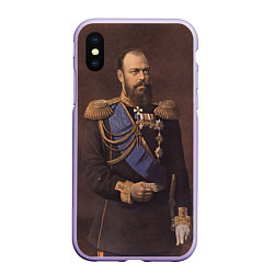 Чехол iPhone XS Max матовый Александр III Миротворец, цвет: 3D-светло-сиреневый
