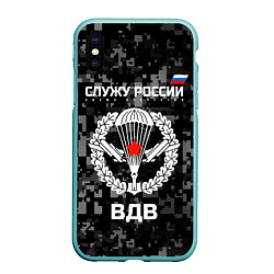 Чехол iPhone XS Max матовый Служу России, ВДВ, цвет: 3D-мятный