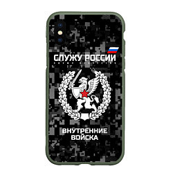 Чехол iPhone XS Max матовый ВВ: Служу России