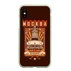 Чехол iPhone XS Max матовый Moscow: mother Russia