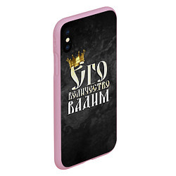 Чехол iPhone XS Max матовый Его величество Вадим, цвет: 3D-розовый — фото 2
