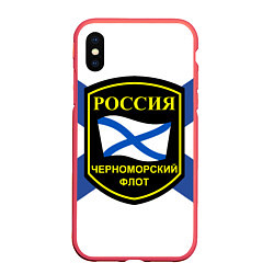 Чехол iPhone XS Max матовый Черноморский флот