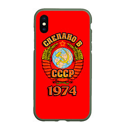 Чехол iPhone XS Max матовый Сделано в 1974 СССР