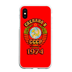 Чехол iPhone XS Max матовый Сделано в 1974 СССР, цвет: 3D-белый