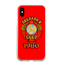 Чехол iPhone XS Max матовый Сделано в 1980 СССР