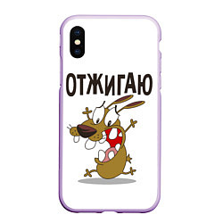 Чехол iPhone XS Max матовый Отжигаю, цвет: 3D-сиреневый