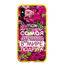 Чехол iPhone XS Max матовый Лучшая в мире подруга