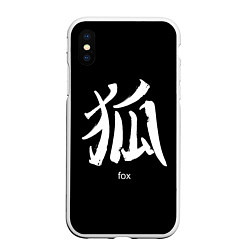 Чехол iPhone XS Max матовый Fox Hieroglyph