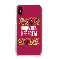 Чехол iPhone XS Max матовый Славянский подружка невесты, цвет: 3D-белый