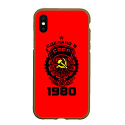 Чехол iPhone XS Max матовый Сделано в СССР 1980, цвет: 3D-коричневый