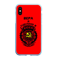 Чехол iPhone XS Max матовый Вера: сделано в СССР, цвет: 3D-голубой