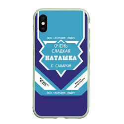 Чехол iPhone XS Max матовый Валера сладкий