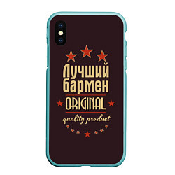 Чехол iPhone XS Max матовый Лучший бармен: Original Quality, цвет: 3D-мятный