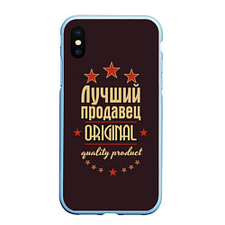 Чехол iPhone XS Max матовый Лучший продавец - Original Quality