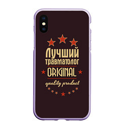 Чехол iPhone XS Max матовый Лучший травматолог - Original Quality, цвет: 3D-светло-сиреневый