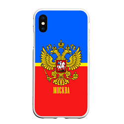 Чехол iPhone XS Max матовый Москва: Россия, цвет: 3D-белый