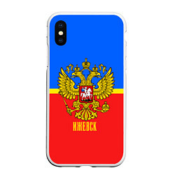 Чехол iPhone XS Max матовый Ижевск: Россия