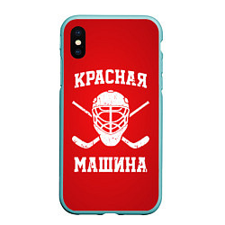 Чехол iPhone XS Max матовый Красная машина, цвет: 3D-мятный