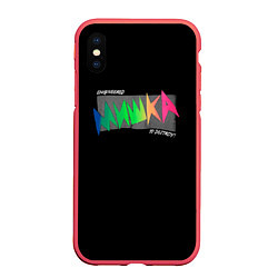 Чехол iPhone XS Max матовый Mishka NYC x Tessa Violet, цвет: 3D-красный