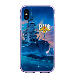 Чехол iPhone XS Max матовый ВМФ, цвет: 3D-светло-сиреневый