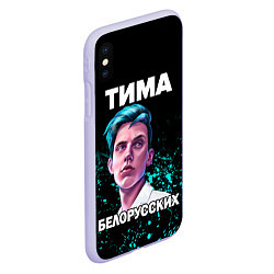Чехол iPhone XS Max матовый Тима Белорусских, цвет: 3D-светло-сиреневый — фото 2