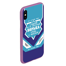 Чехол iPhone XS Max матовый Борька - банка сгущенки, цвет: 3D-фиолетовый — фото 2