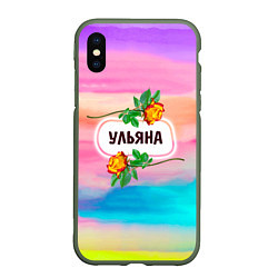 Чехол iPhone XS Max матовый Ульяна, цвет: 3D-темно-зеленый