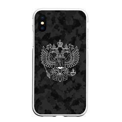 Чехол iPhone XS Max матовый СПЕЦ КАМУФЛЯЖ ГЕРБ РОССИИ, цвет: 3D-белый