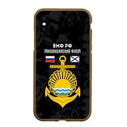 Чехол iPhone XS Max матовый Тихоокеанский флот ВМФ России, цвет: 3D-коричневый