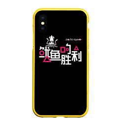Чехол iPhone XS Max матовый Игра в кальмара: логотип с кальмаром, цвет: 3D-желтый