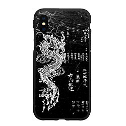Чехол iPhone XS Max матовый Японский Дракон Иероглифы Dragon Japan, цвет: 3D-черный