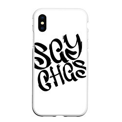 Чехол iPhone XS Max матовый SayChas