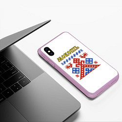 Чехол iPhone XS Max матовый Мокошь Берегиня, цвет: 3D-сиреневый — фото 2