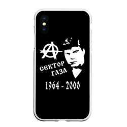 Чехол iPhone XS Max матовый Сектор Газа 1964-2000