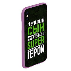 Чехол iPhone XS Max матовый Сын Super Герой, цвет: 3D-фиолетовый — фото 2